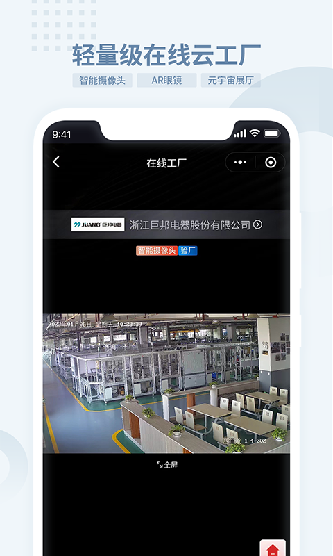 精彩截图-电老虎工业云2025官方新版