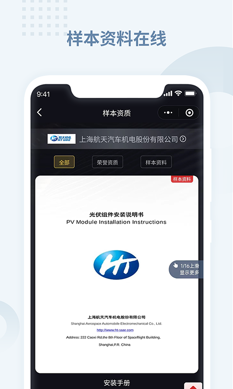 精彩截图-电老虎工业云2025官方新版