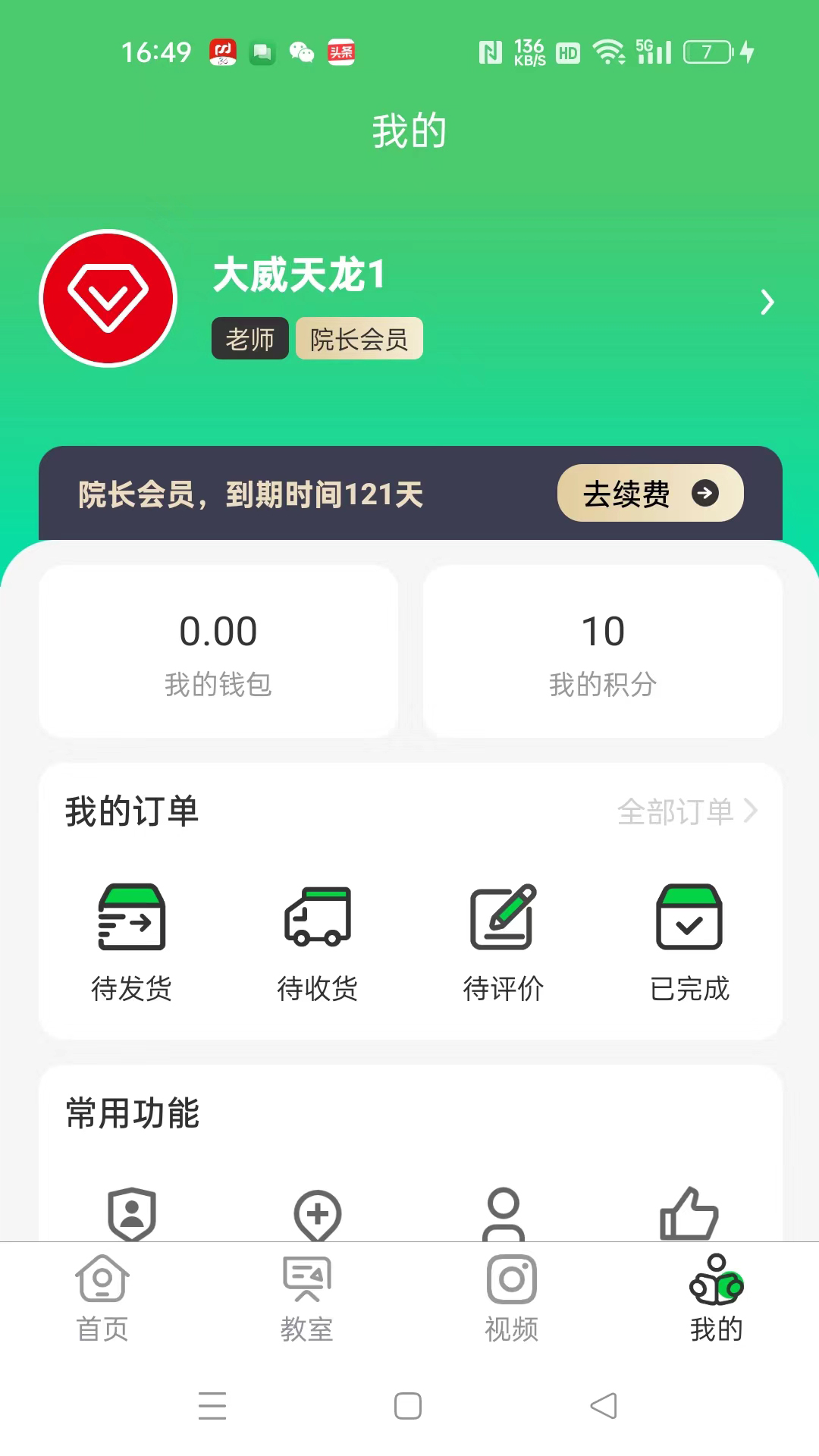 精彩截图-江音统教2025官方新版