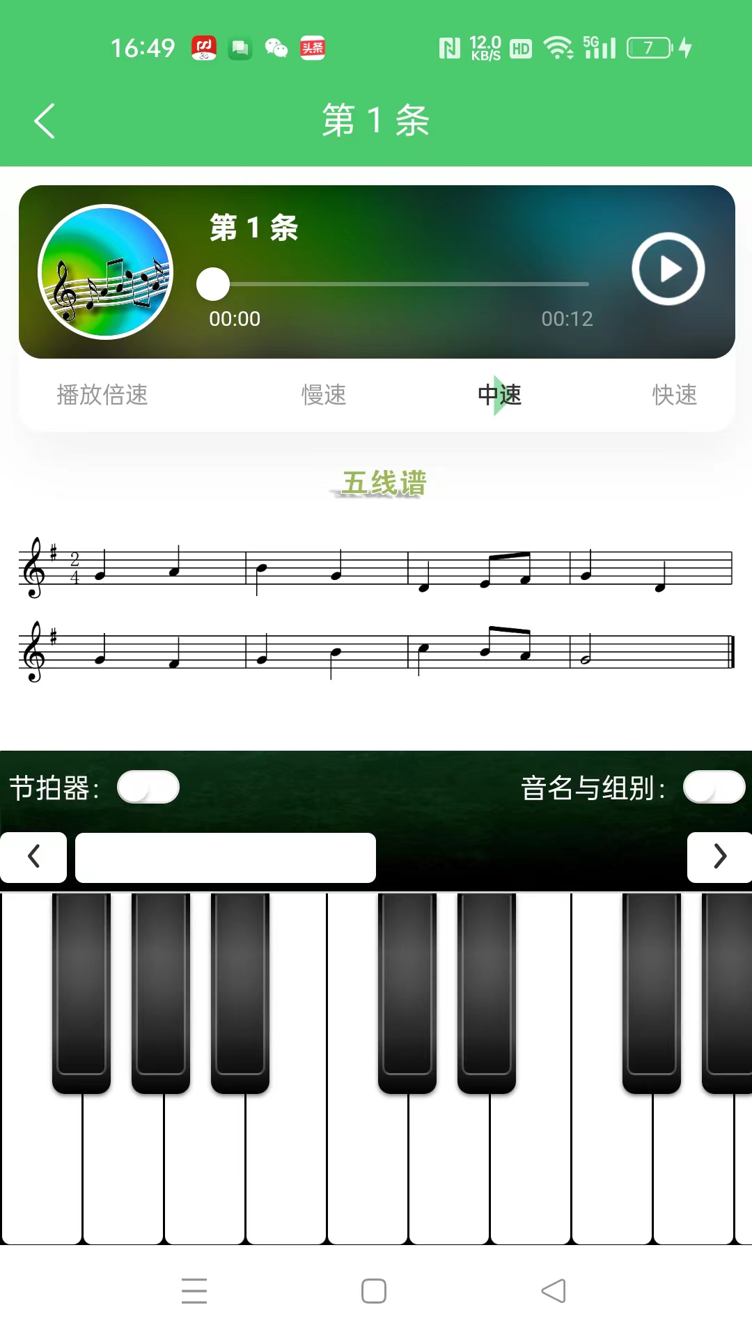 精彩截图-江音统教2025官方新版