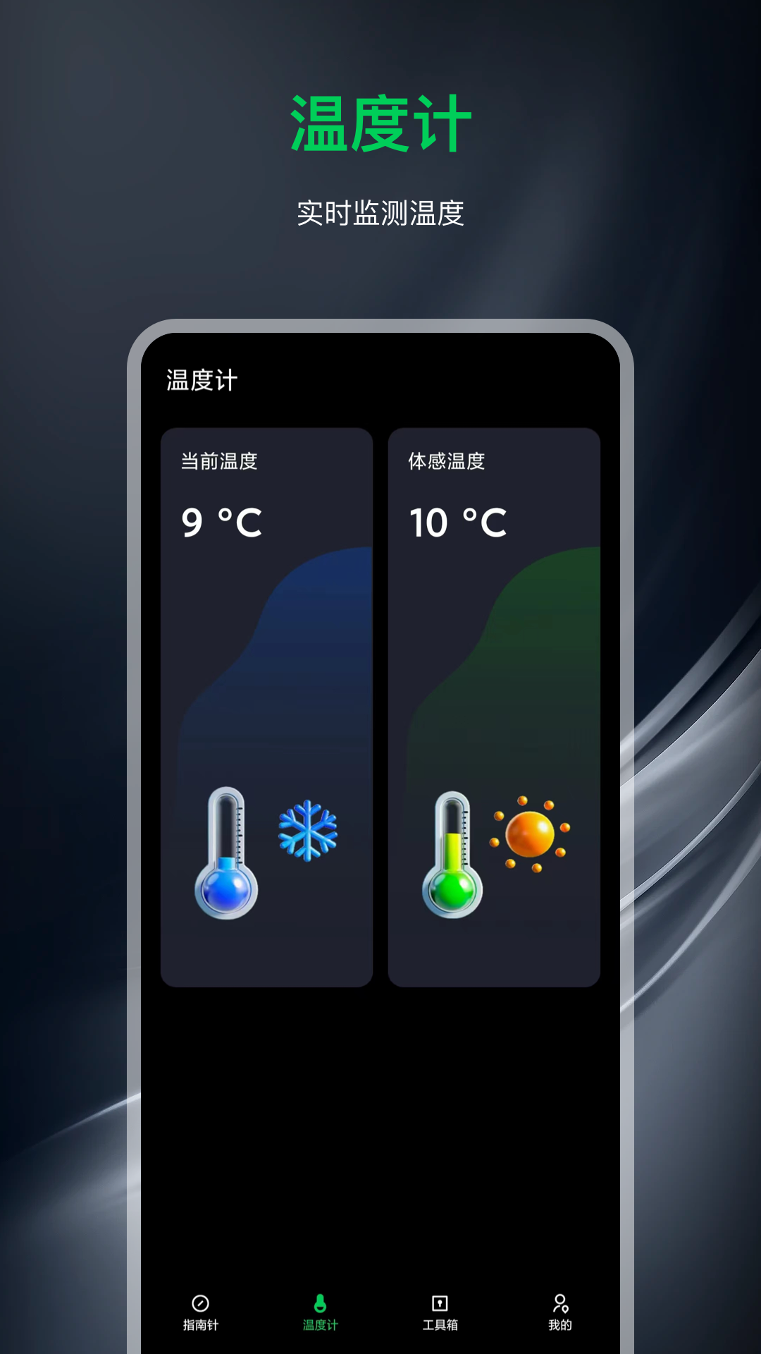 精彩截图-指南针经纬度2026官方新版