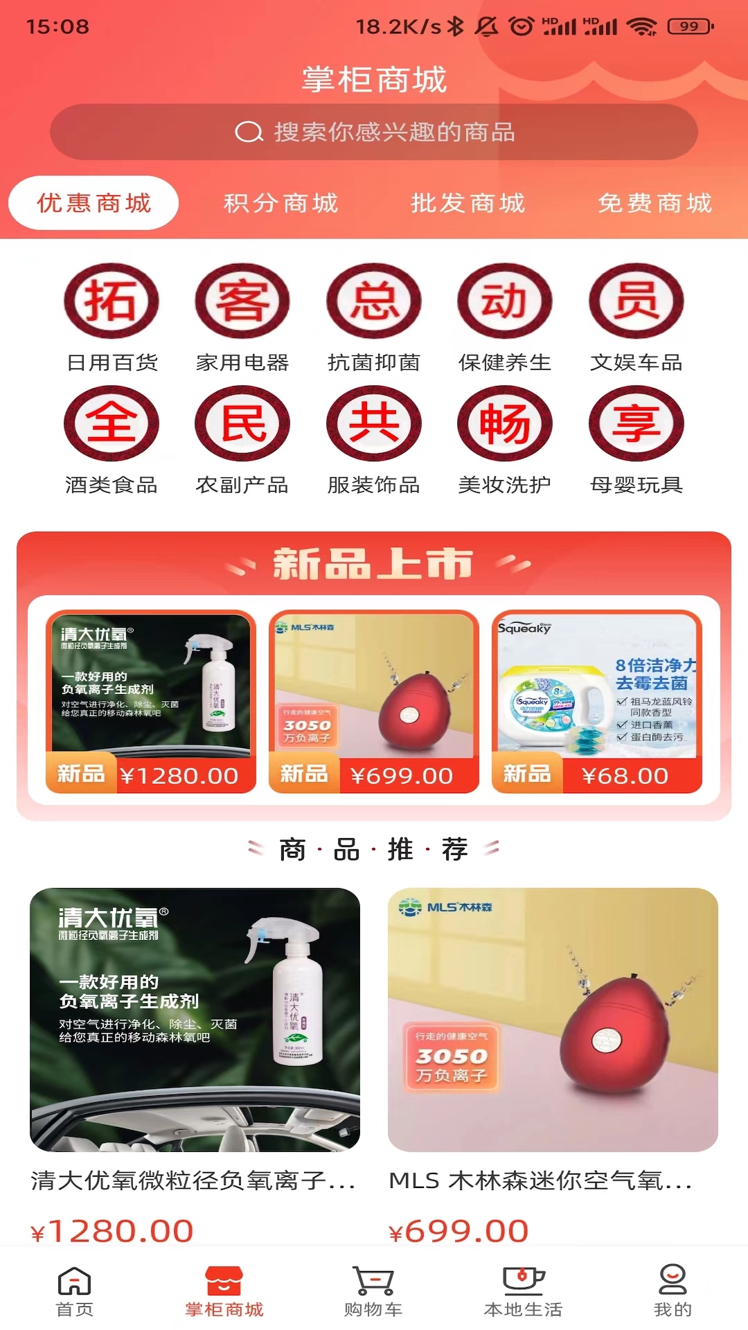 精彩截图-正掌柜2025官方新版