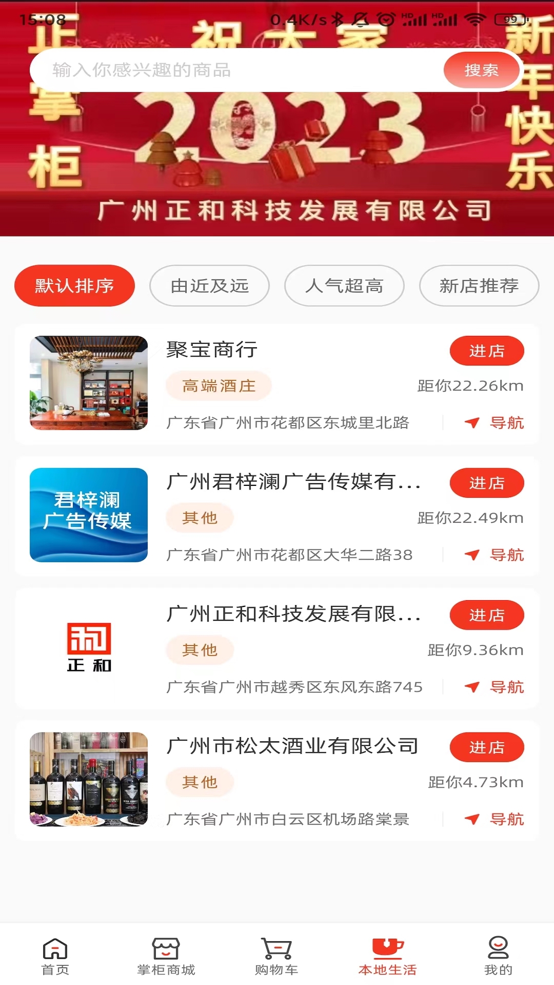 精彩截图-正掌柜2025官方新版