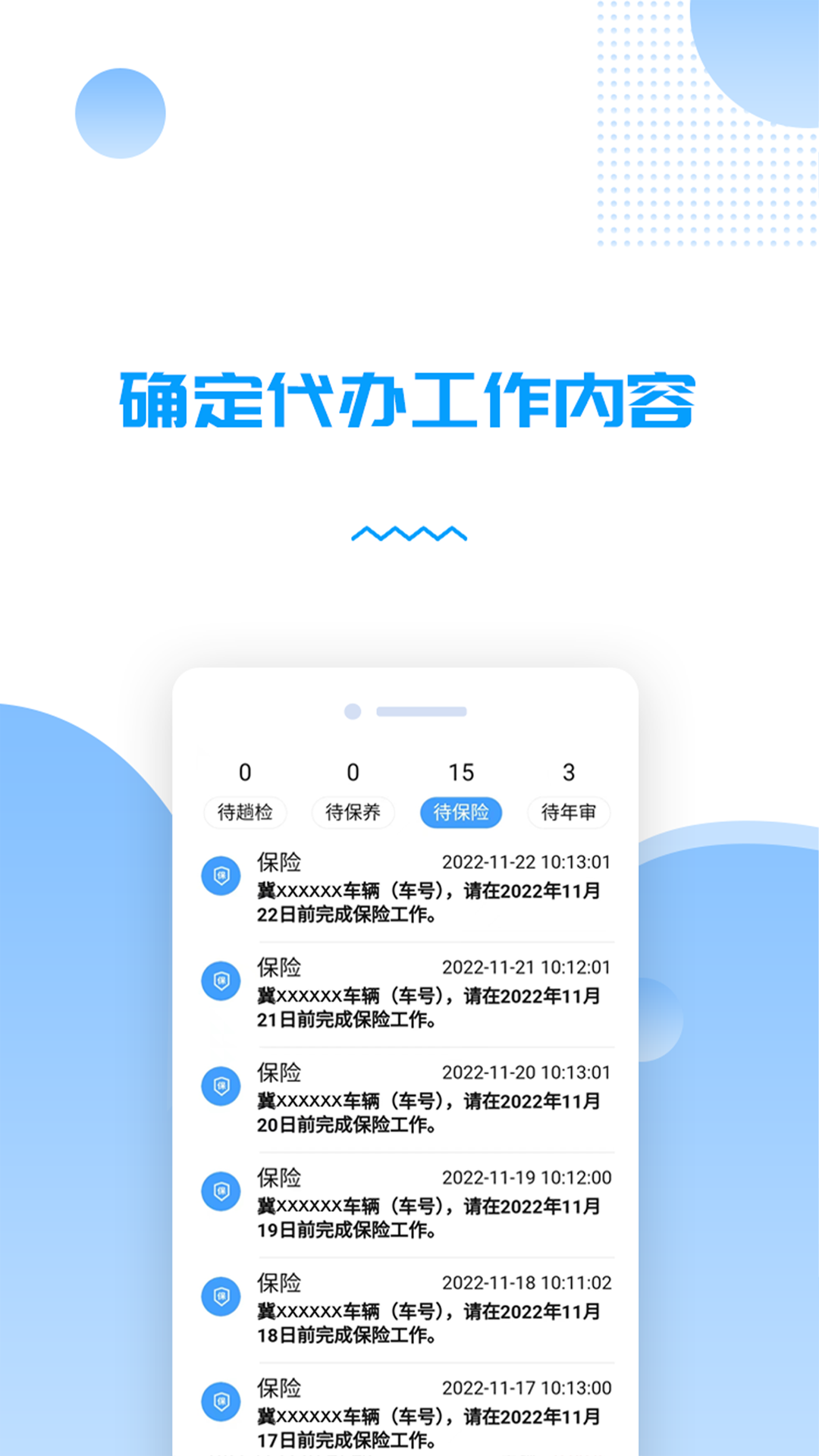 精彩截图-货车管理助手2026官方新版