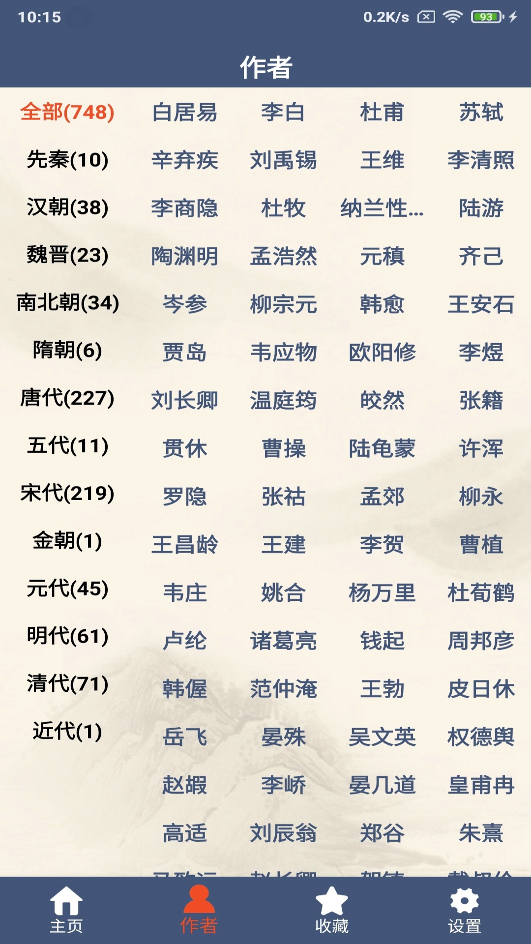 精彩截图-古诗词鉴赏2025官方新版