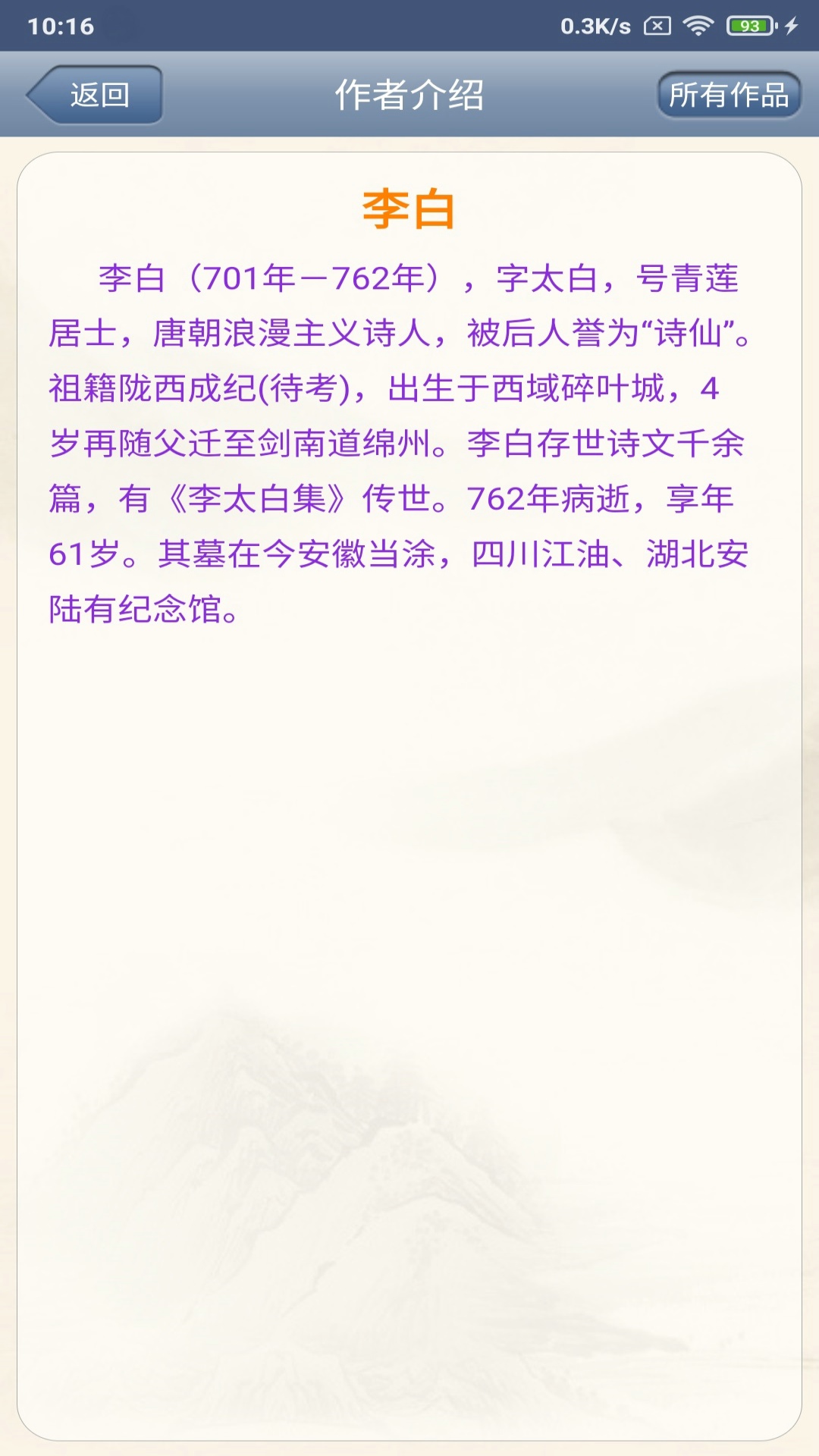 精彩截图-古诗词鉴赏2025官方新版