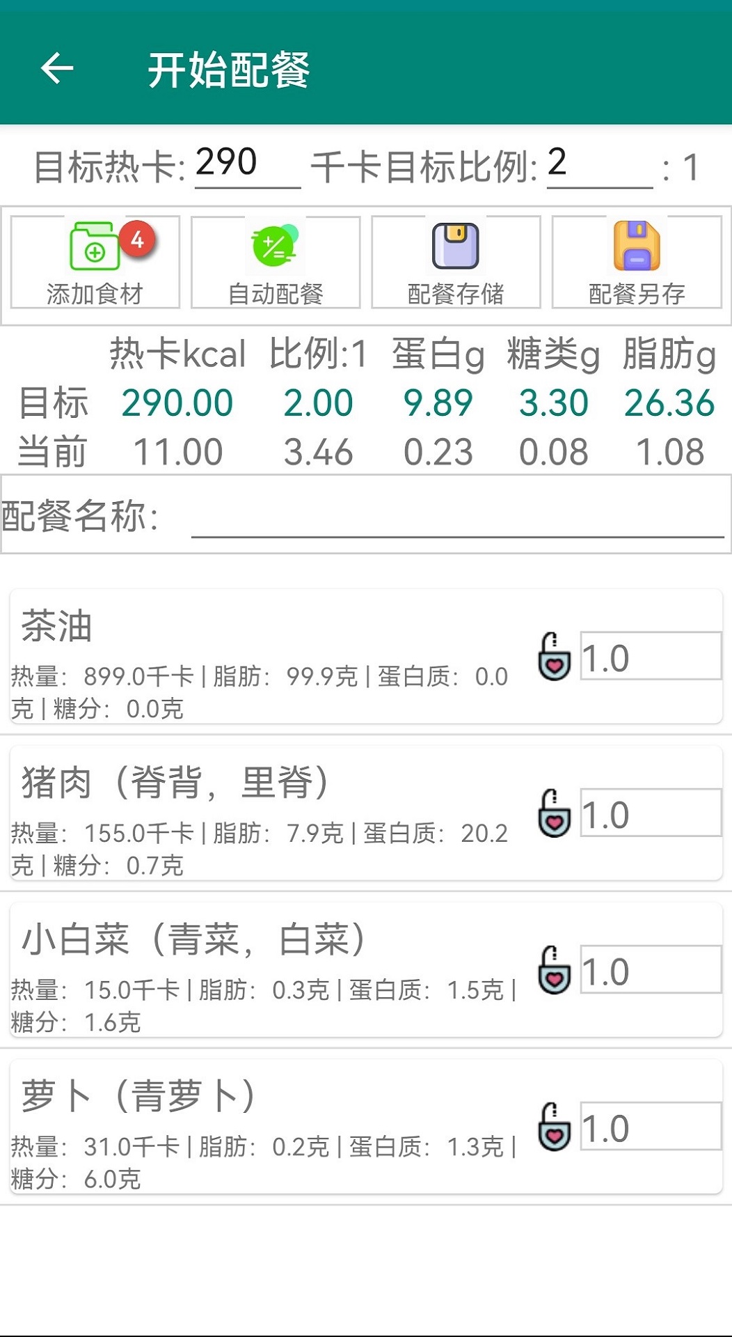 精彩截图-KETO生酮助手2025官方新版