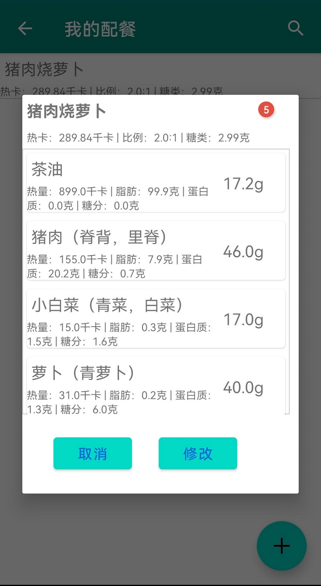 精彩截图-KETO生酮助手2025官方新版
