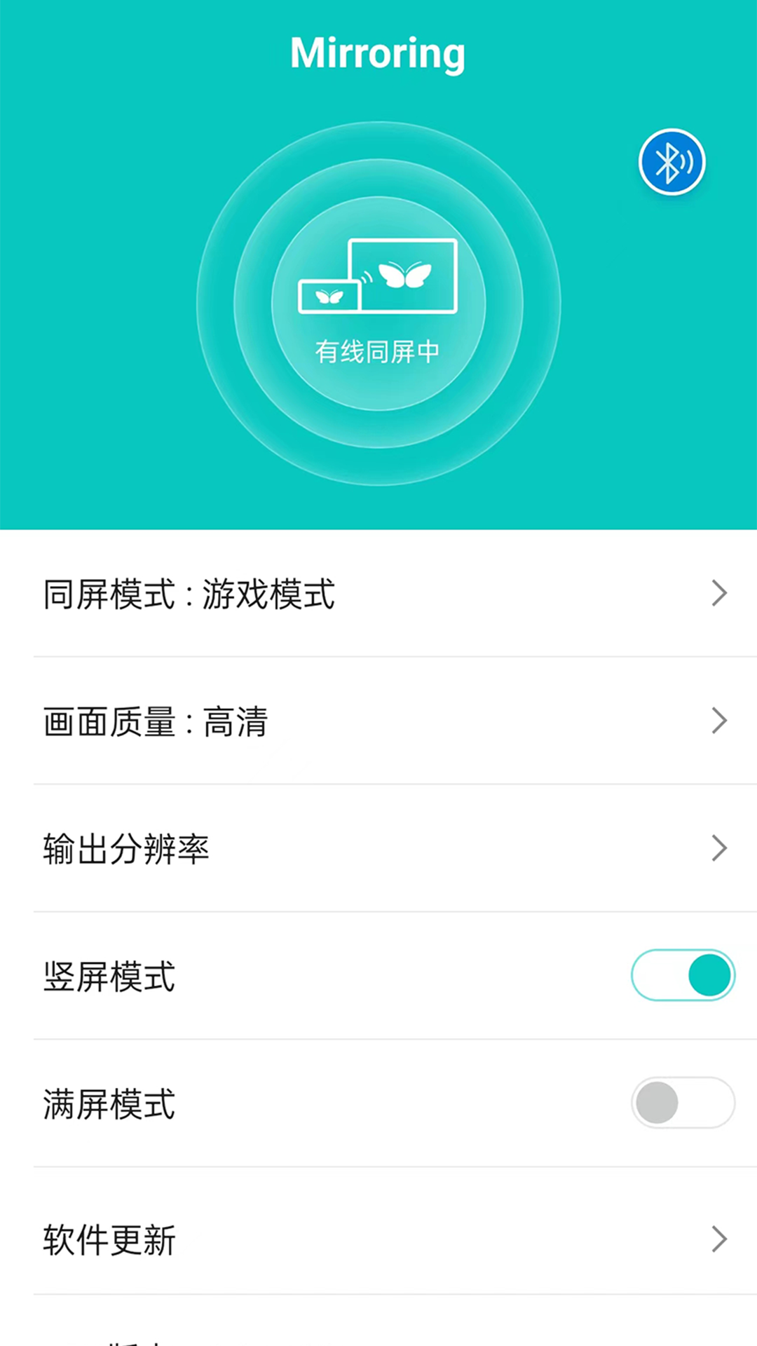 精彩截图-Mirroring2026官方新版