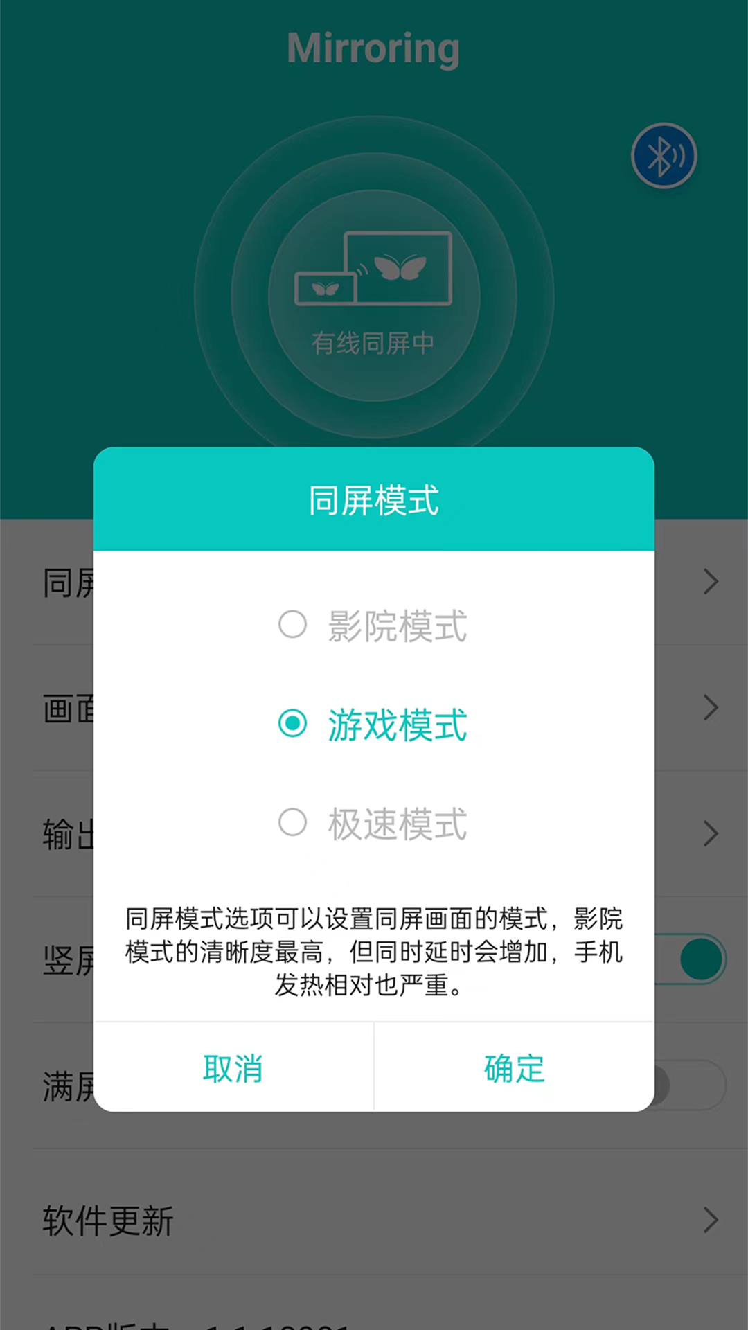 精彩截图-Mirroring2025官方新版