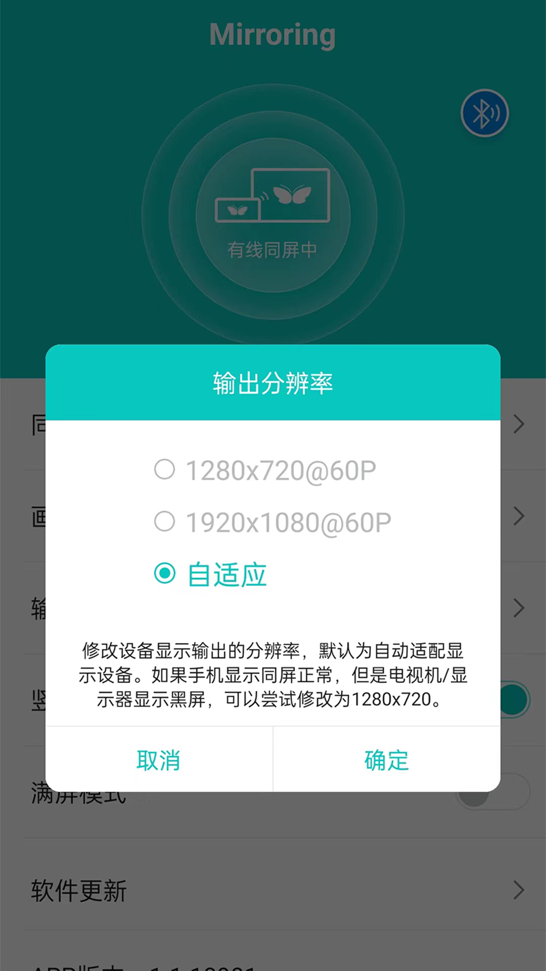 精彩截图-Mirroring2026官方新版