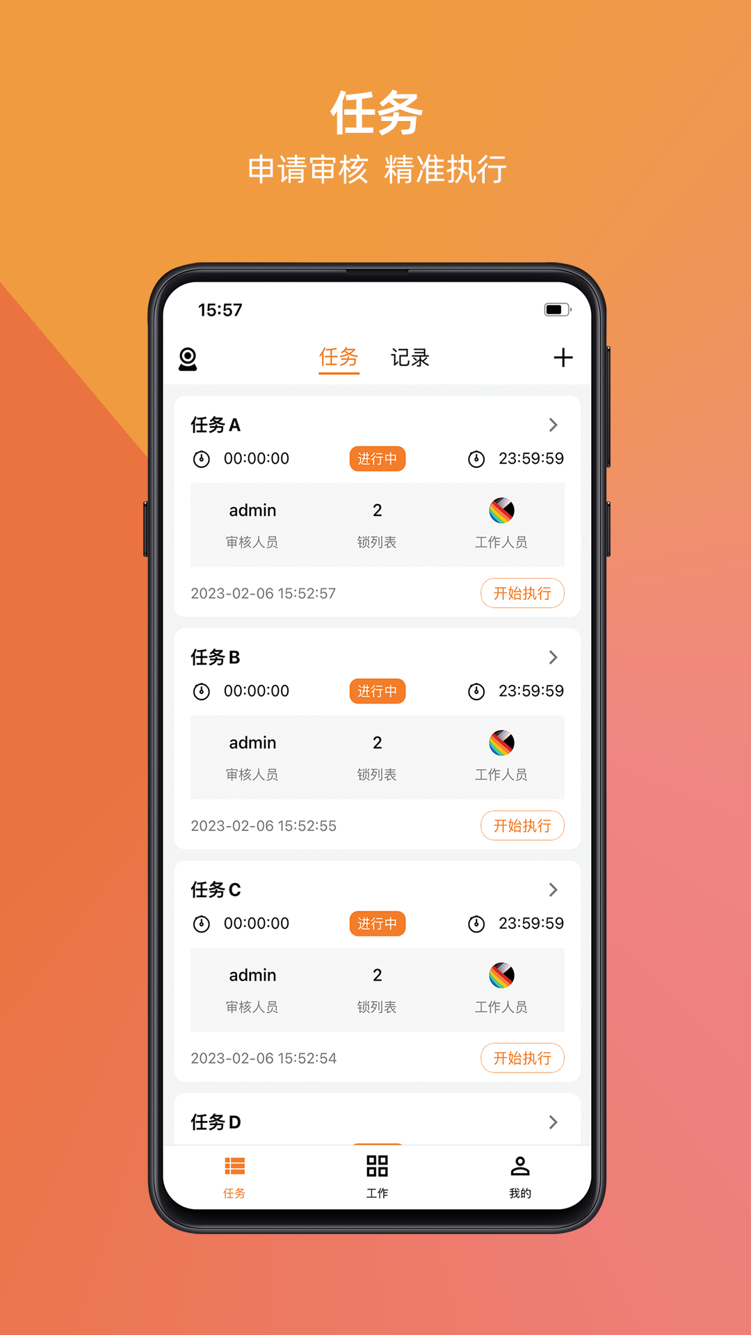 精彩截图-万锁2026官方新版