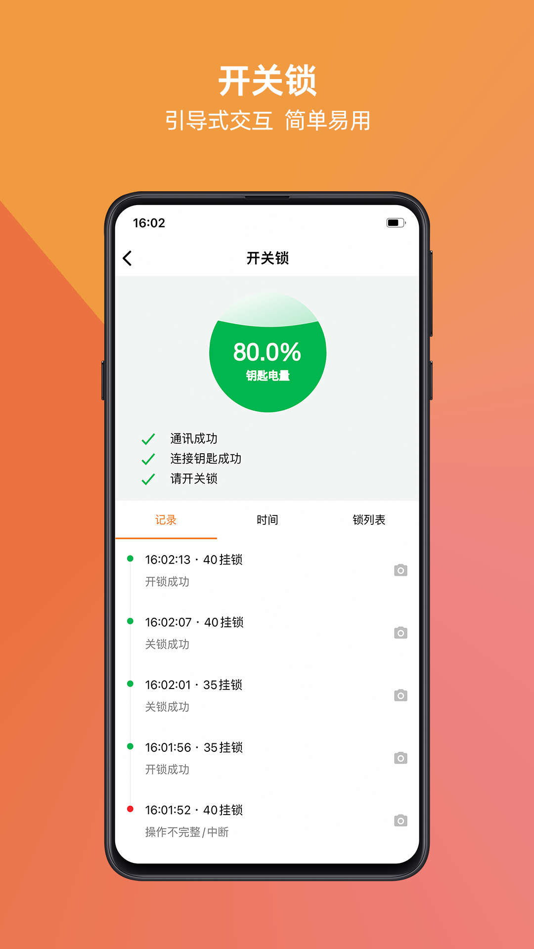 精彩截图-万锁2026官方新版