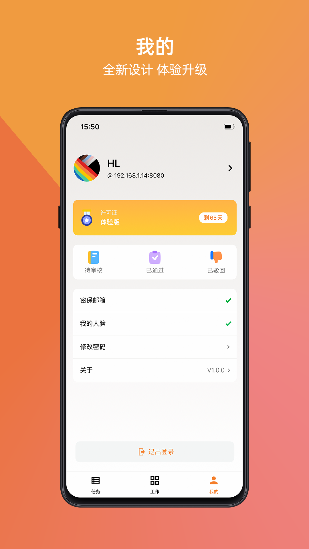 精彩截图-万锁2026官方新版