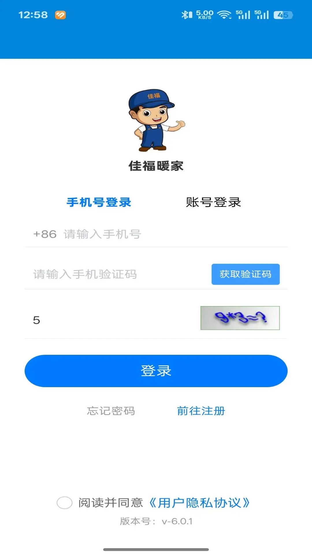 佳福暖家 截图 1