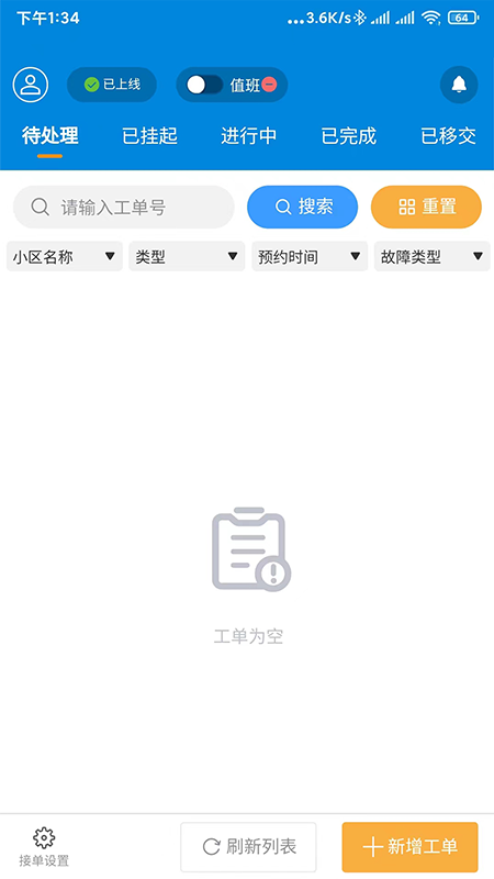 精彩截图-佳福暖家2026官方新版