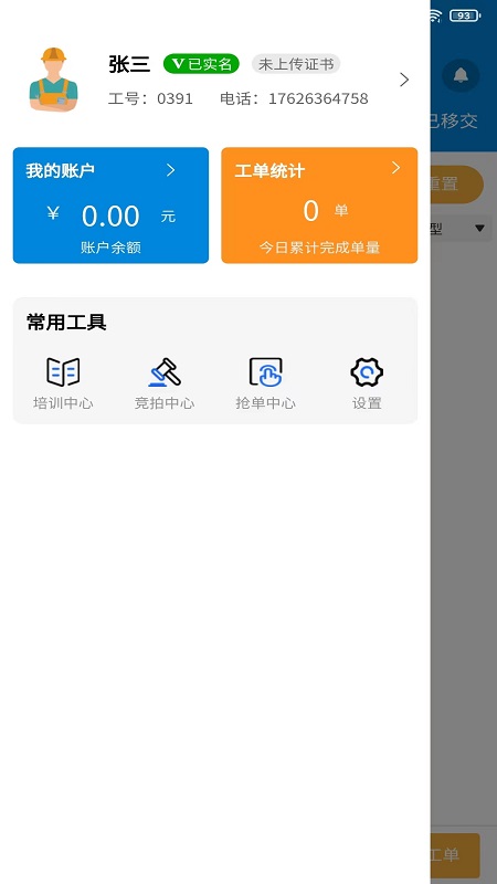 精彩截图-佳福暖家2025官方新版