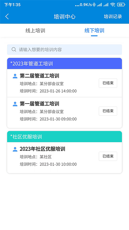 精彩截图-佳福暖家2025官方新版