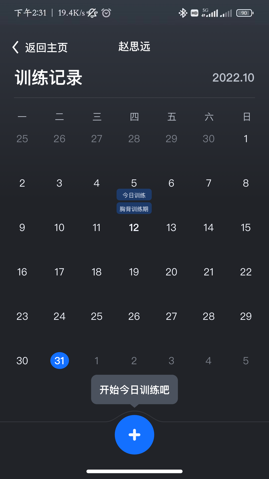 精彩截图-健变2025官方新版