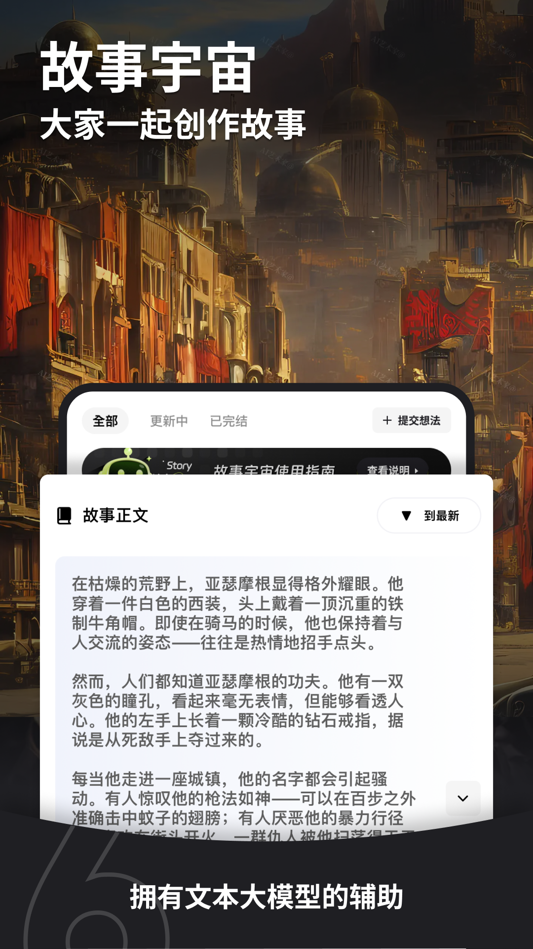 6pen截图 1