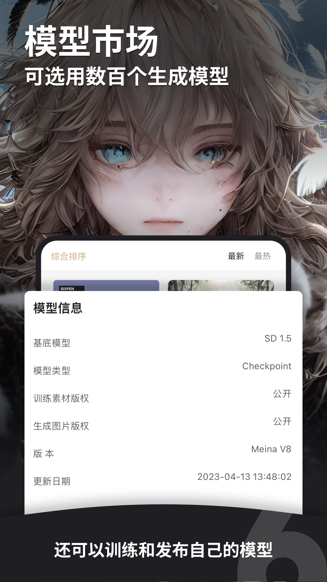 6pen截图 3