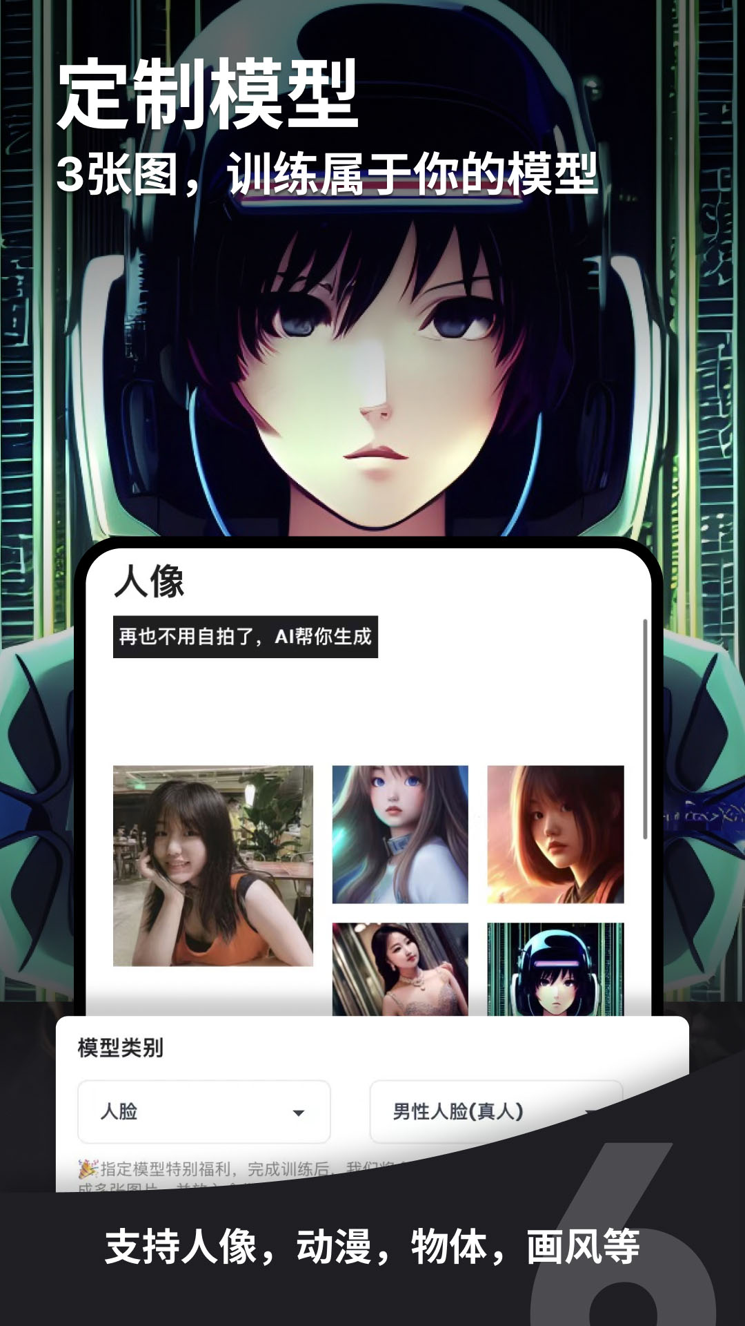 6pen截图 4