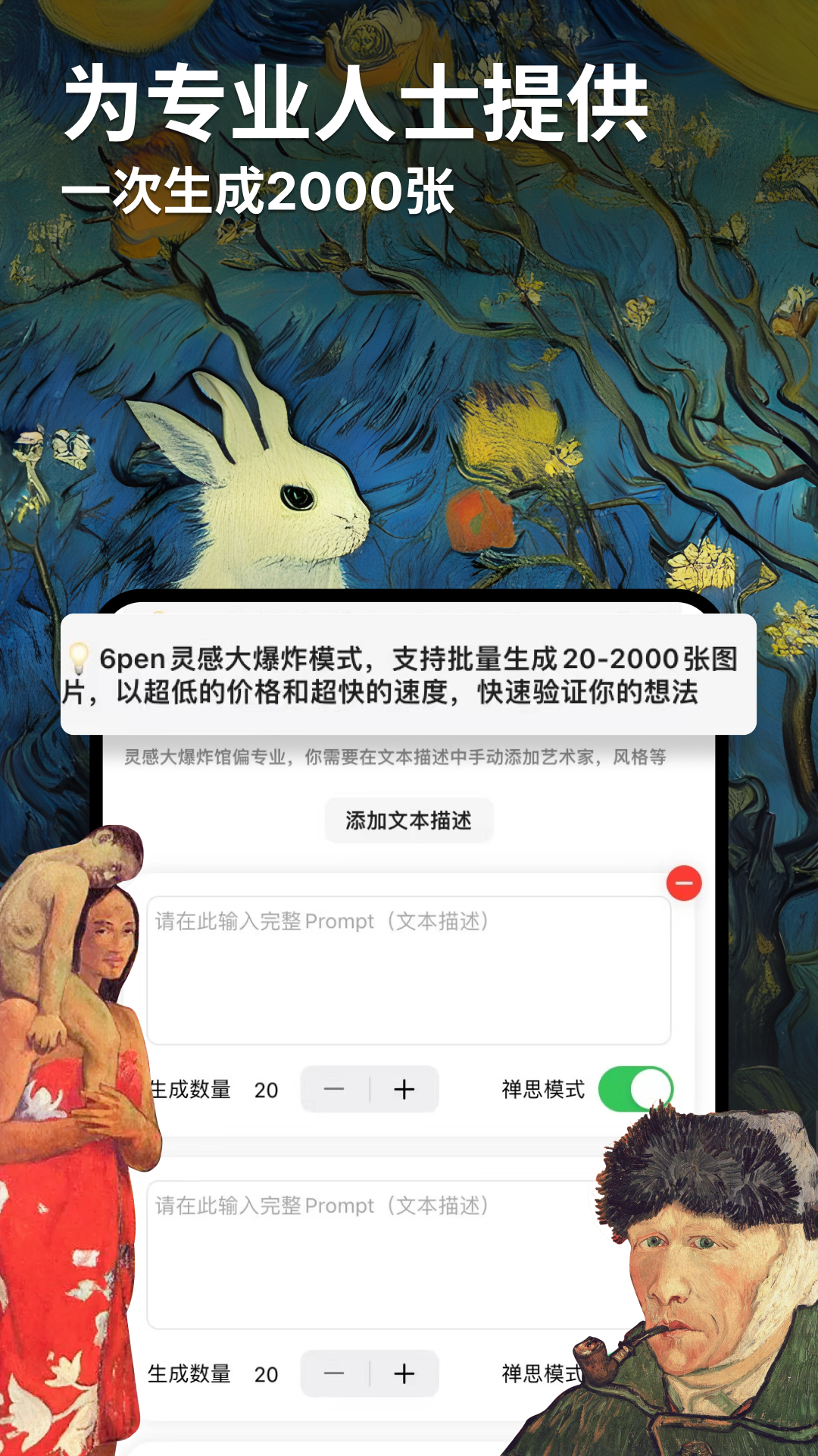 6pen截图 5