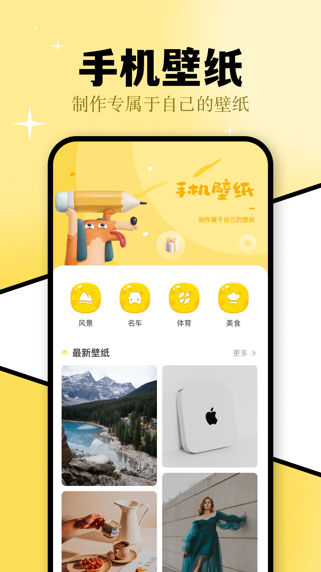精彩截图-壁纸大全2025官方新版