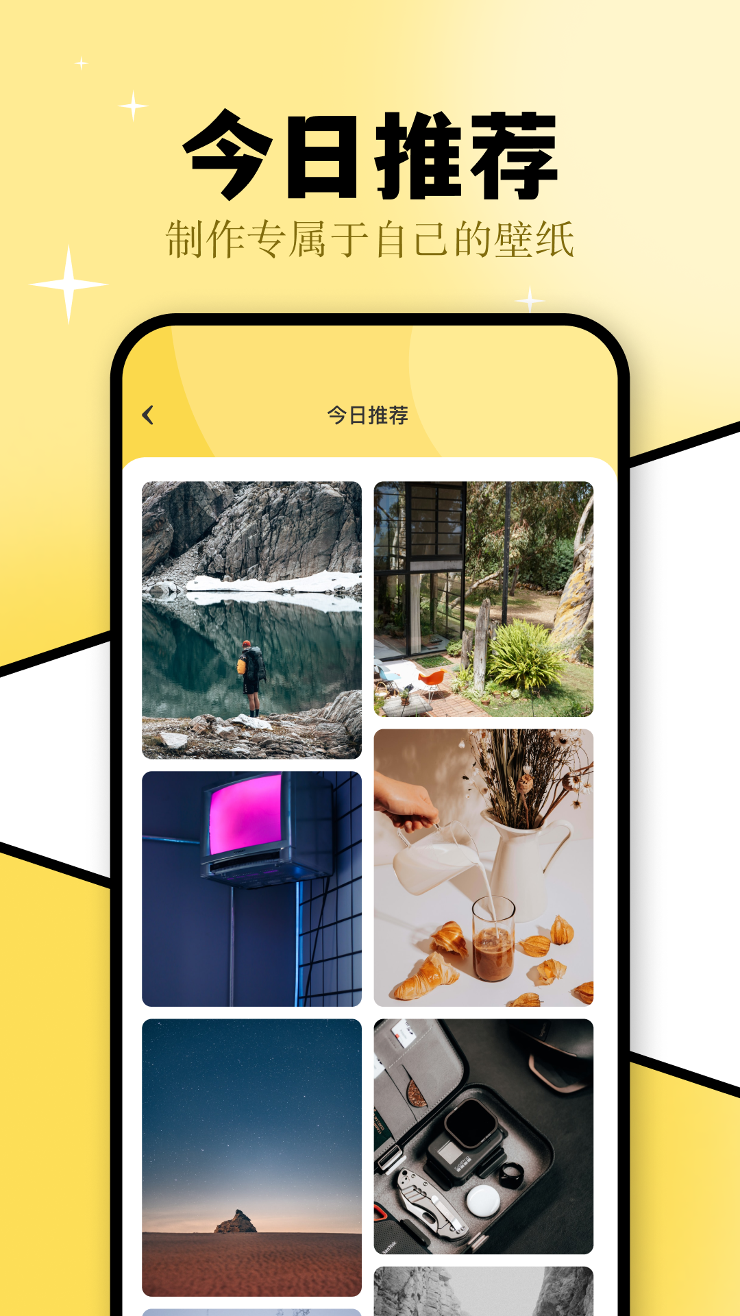 精彩截图-壁纸大全2025官方新版