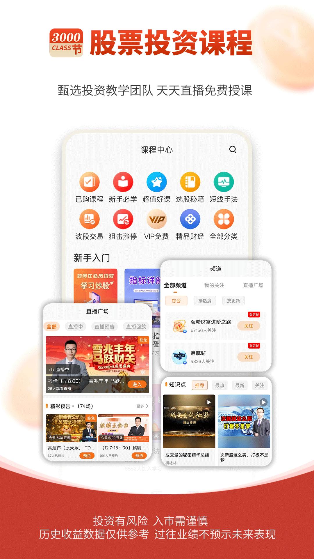 精彩截图-弘历投教2026官方新版