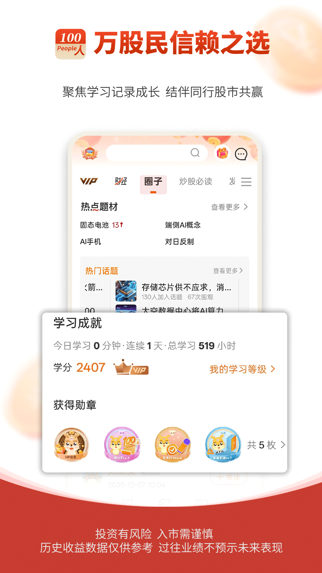 精彩截图-弘历投教2026官方新版