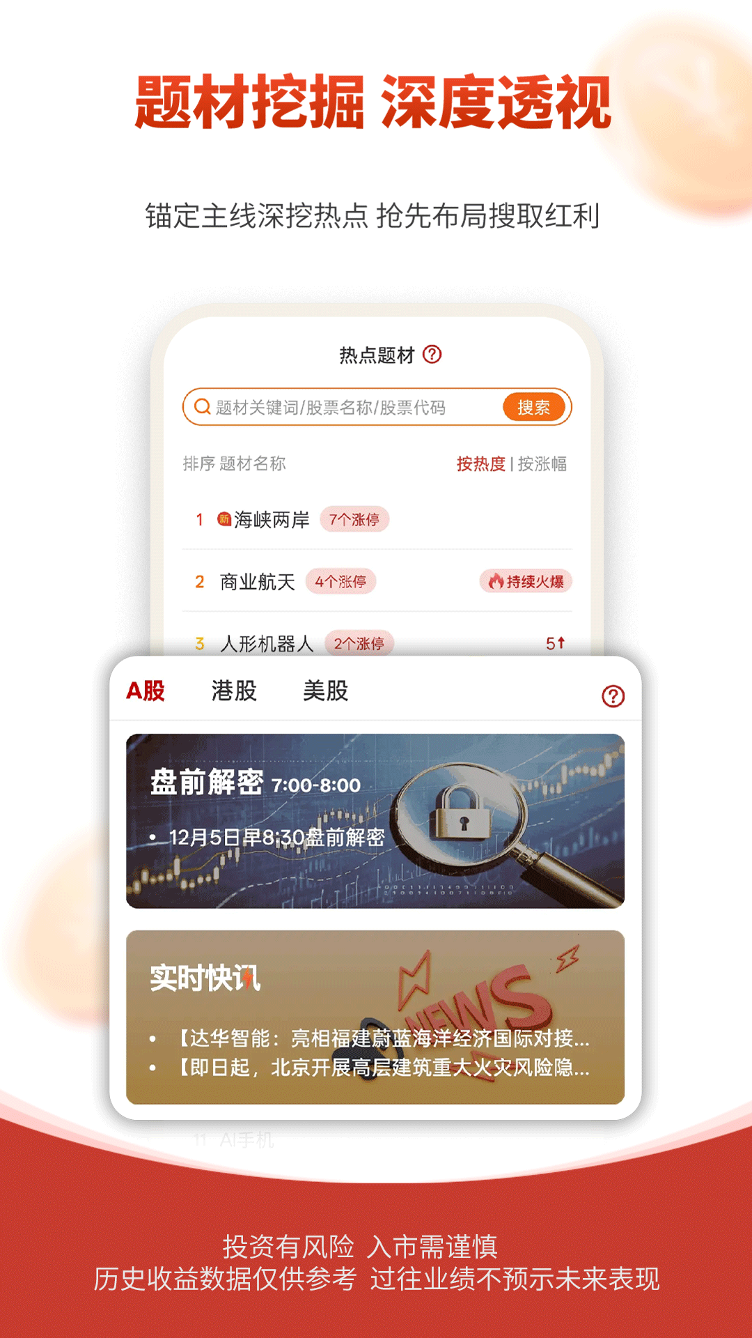 精彩截图-弘历投教2026官方新版