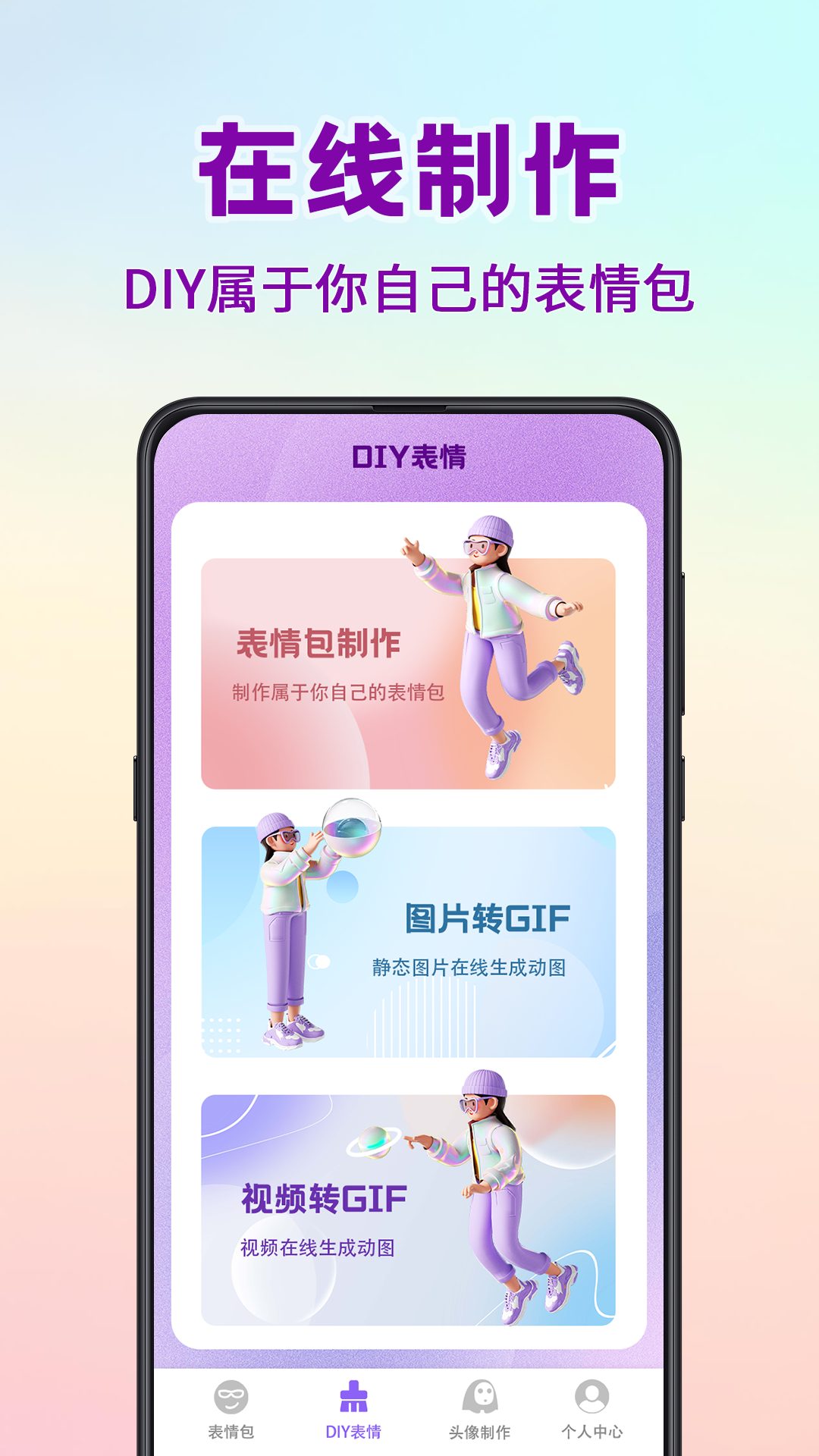精彩截图-斗图表情包2025官方新版