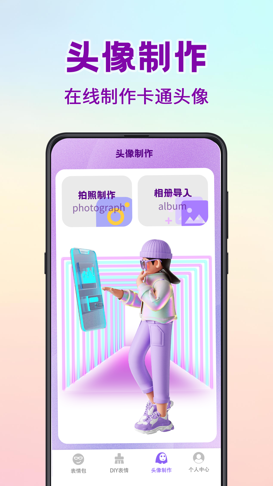 精彩截图-斗图表情包2025官方新版