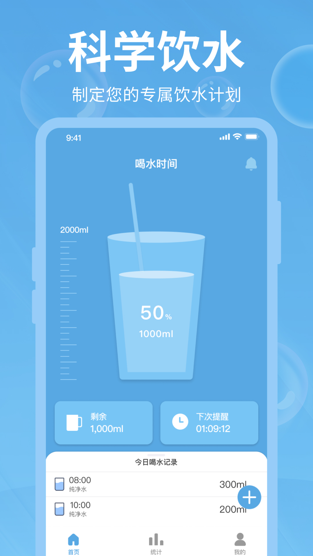 精彩截图-好好喝水2025官方新版