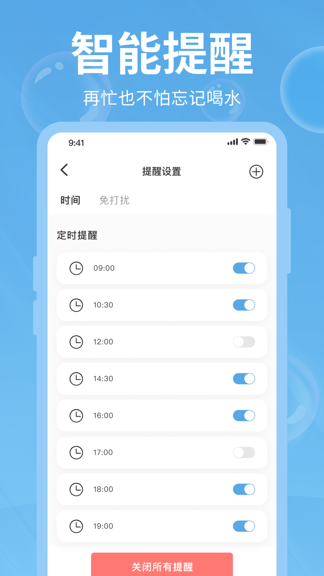 精彩截图-好好喝水2025官方新版