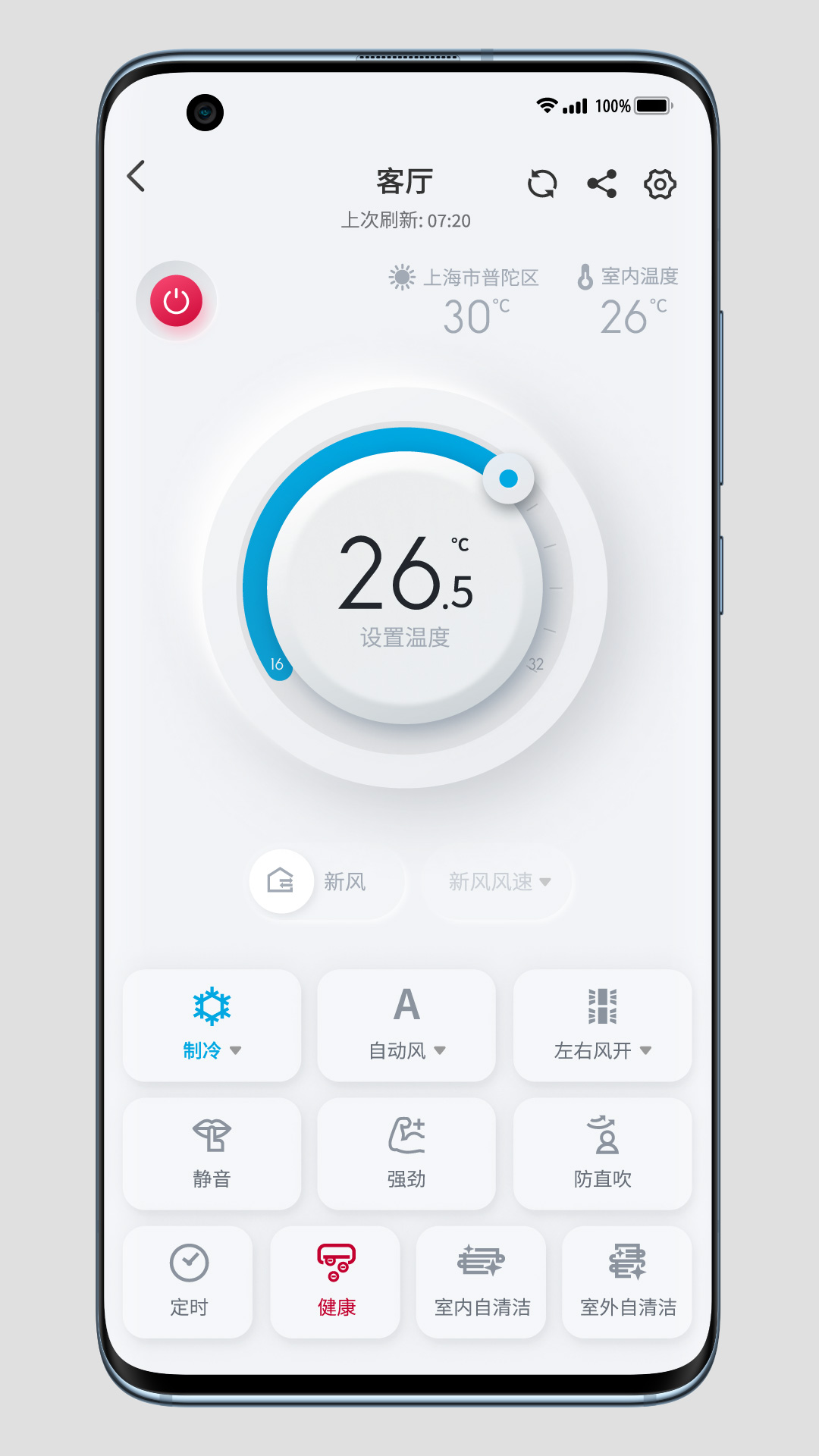 精彩截图-日立云家2025官方新版