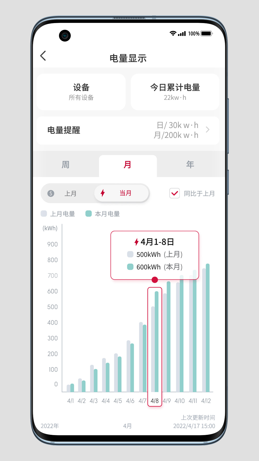 精彩截图-日立云家2025官方新版