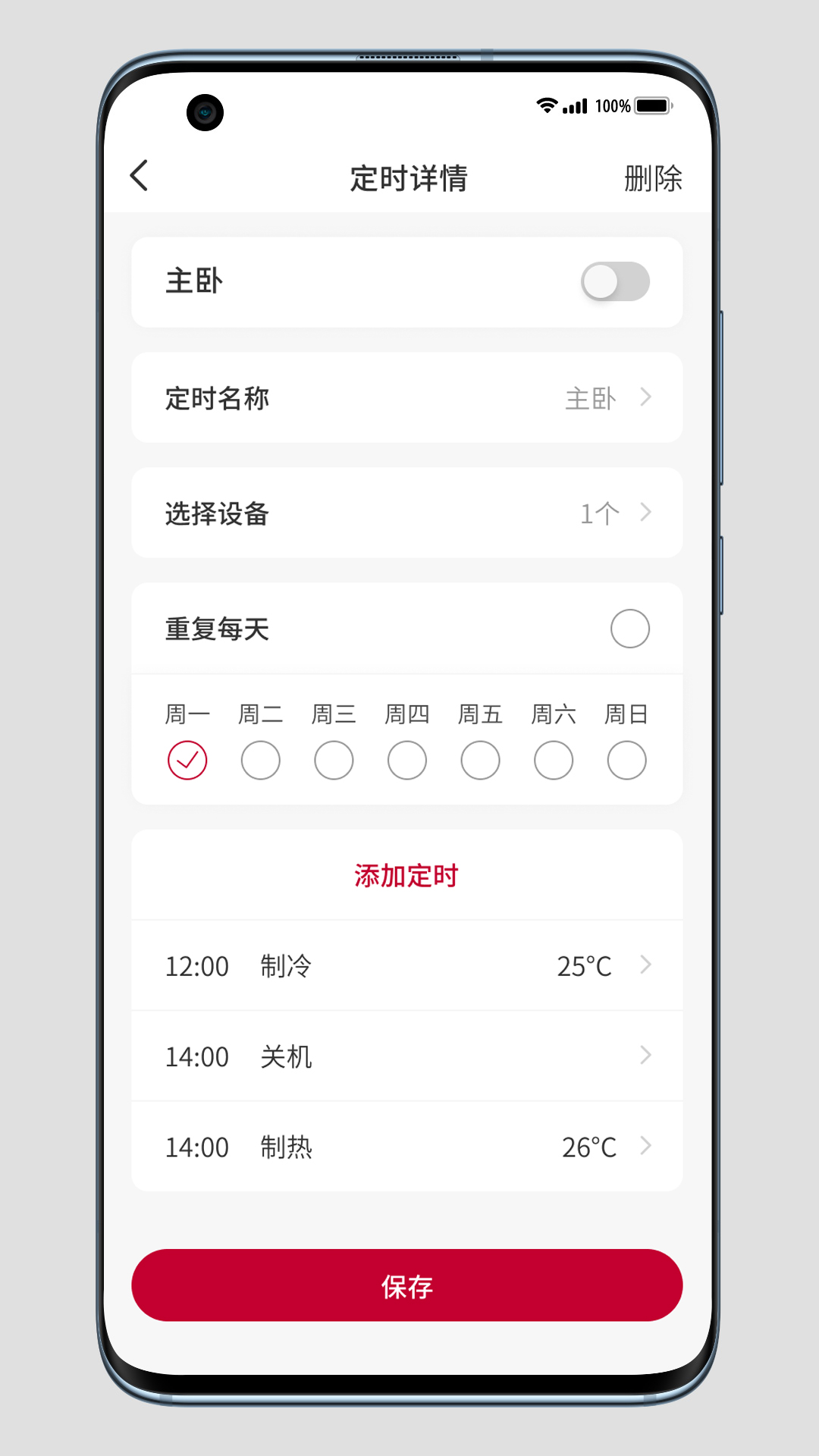 精彩截图-日立云家2026官方新版