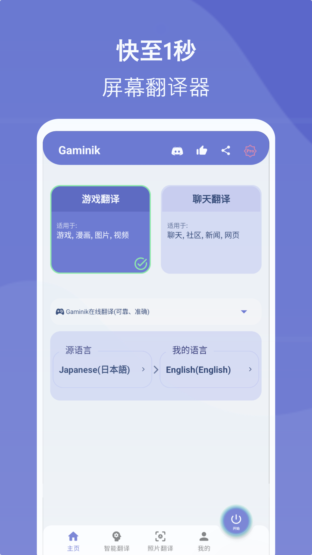 精彩截图-爱译客2026官方新版