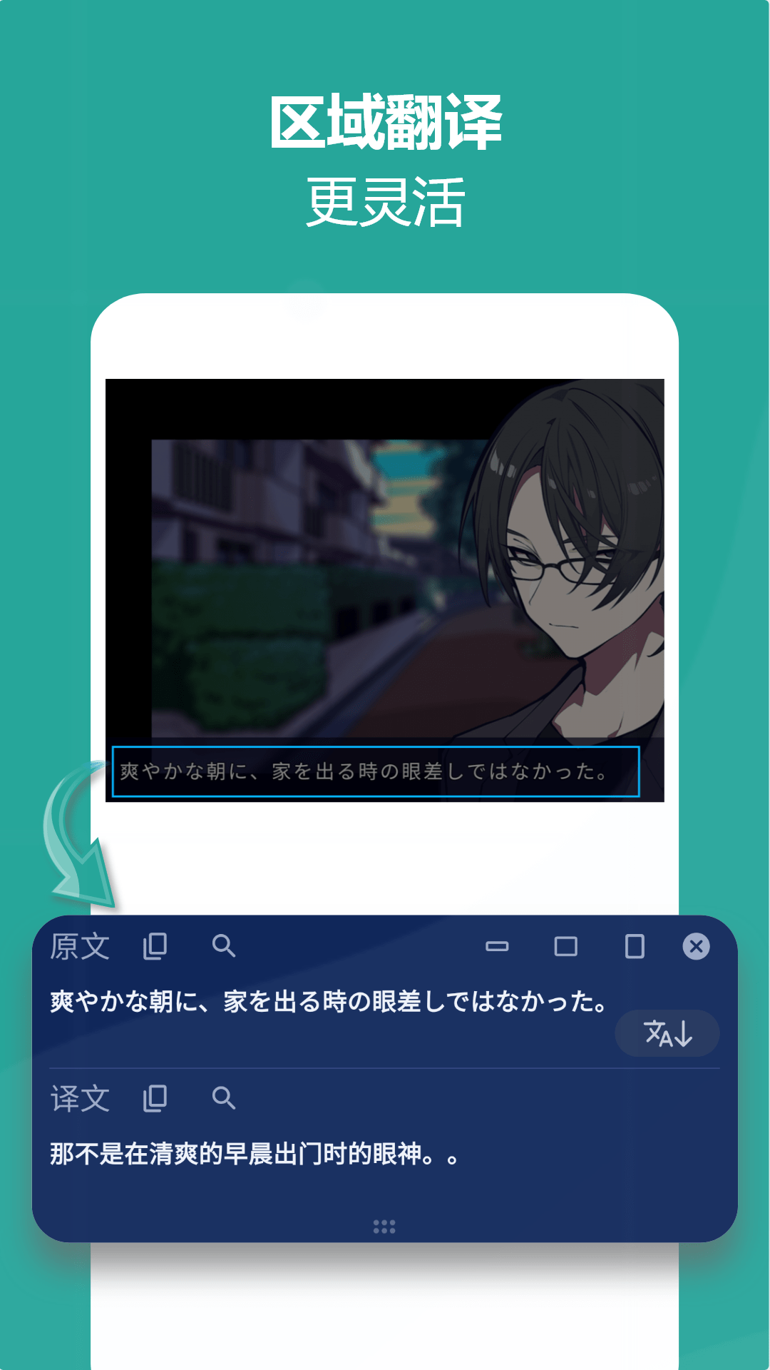 精彩截图-爱译客2026官方新版