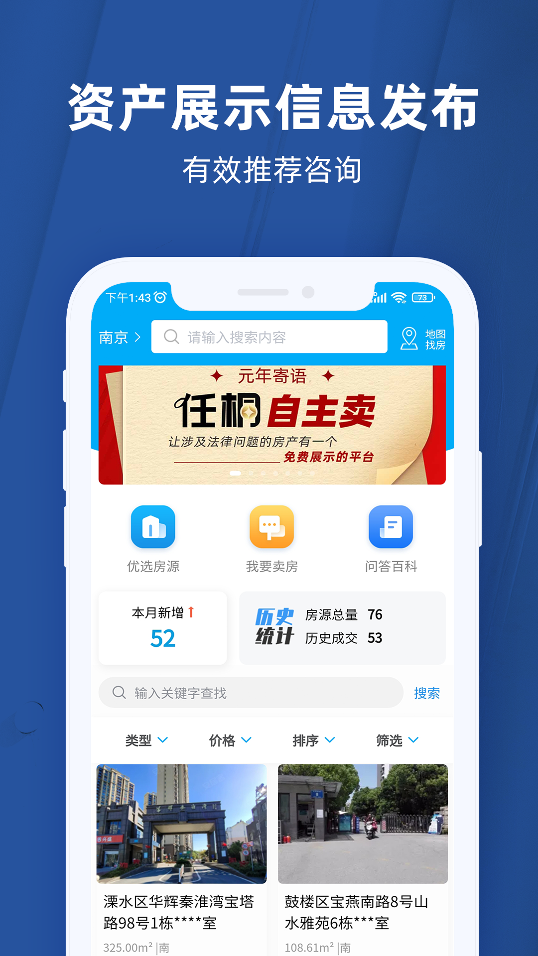 精彩截图-任桐资产平台2026官方新版