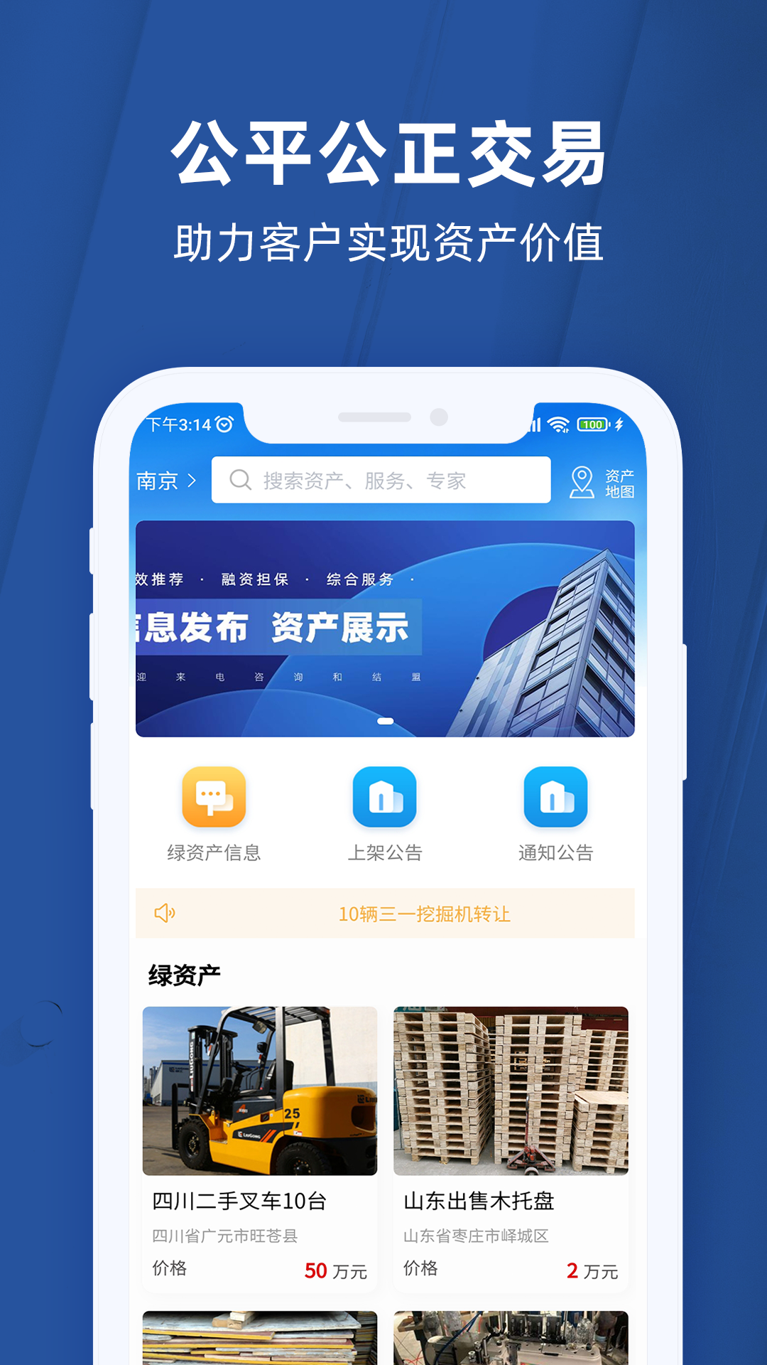 精彩截图-任桐资产平台2026官方新版
