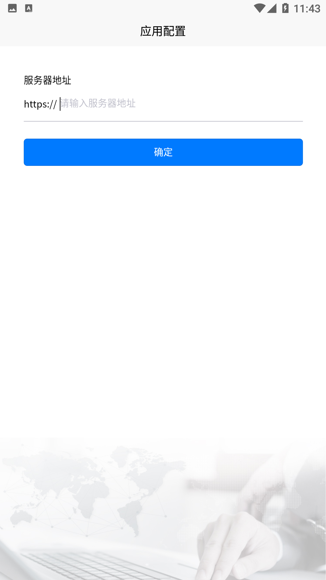 大麦云 截图 3