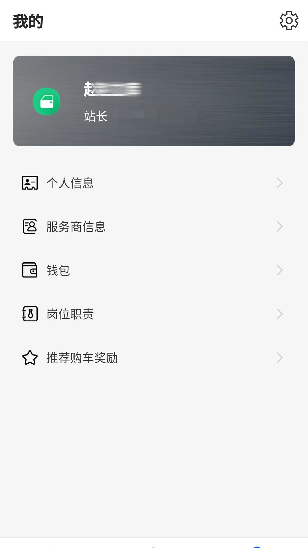 精彩截图-福戴服务商APP2026官方新版