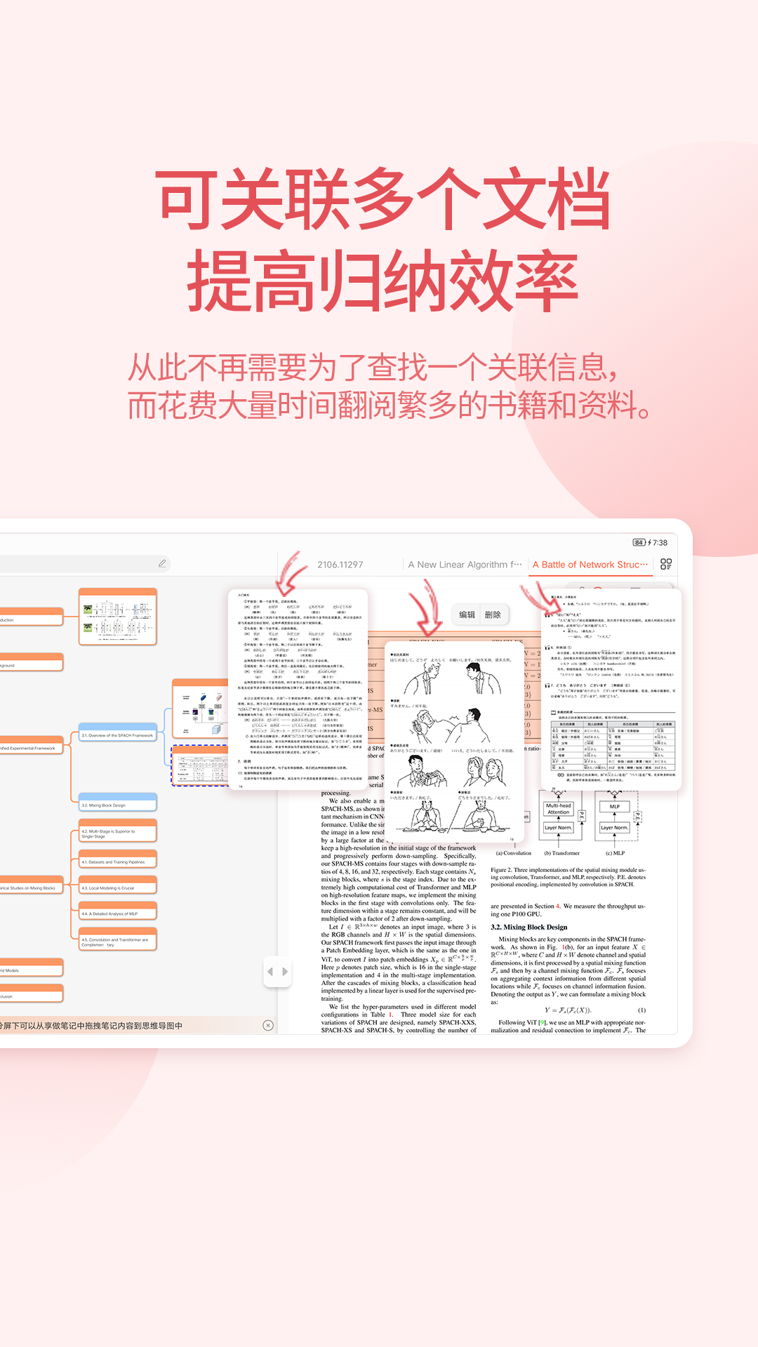 精彩截图-享做思维2025官方新版