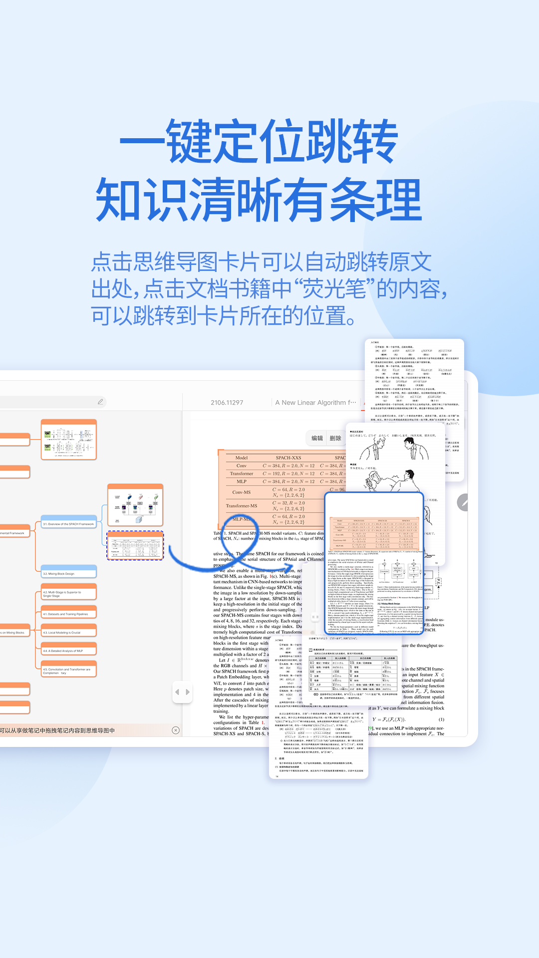 精彩截图-享做思维2025官方新版