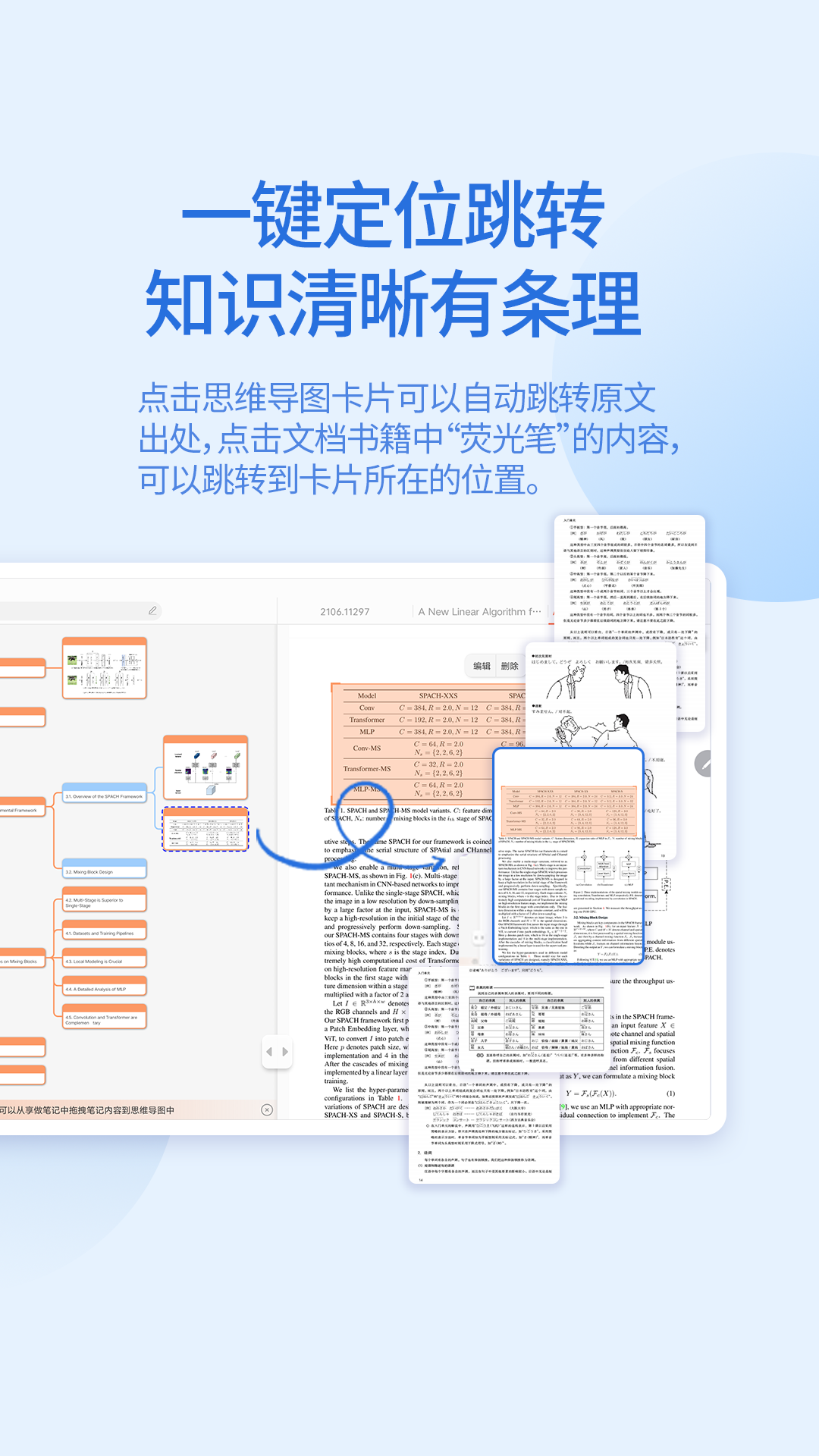 精彩截图-享做思维2024官方新版