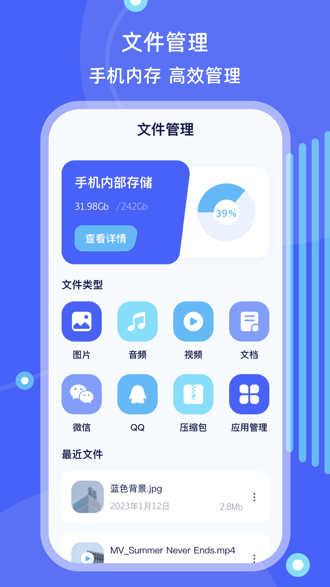精彩截图-文件管理2026官方新版