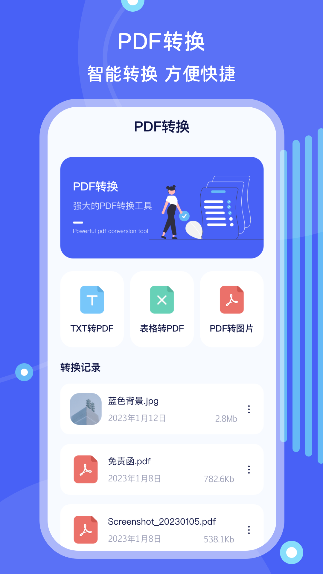 精彩截图-文件管理2026官方新版
